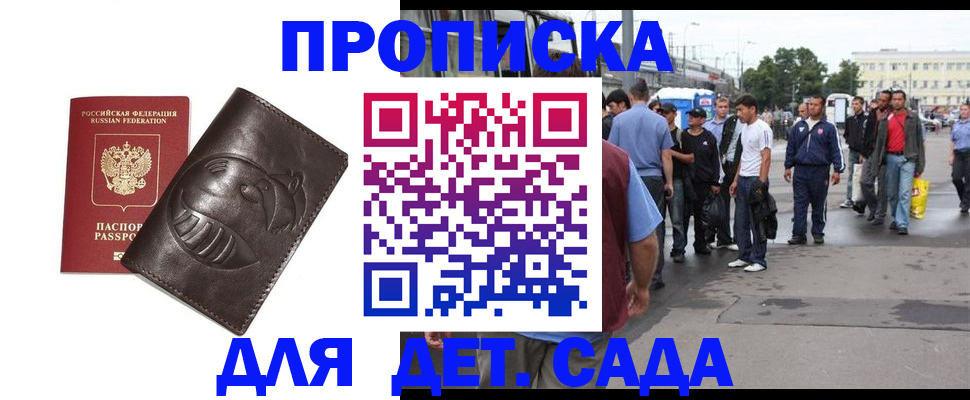 где прописаться в Смоленске